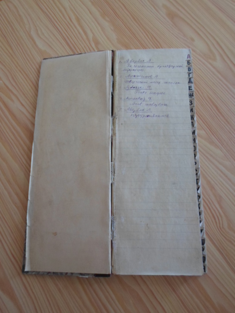 Блокнот с описью книг из личной библиотеки М.Джалиля
