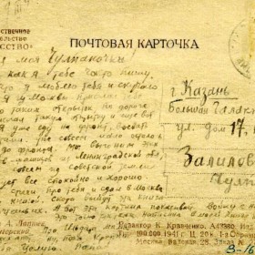 Письмо М.Джалиля дочери Чулпан Залиловой от 9 марта 1942 г.