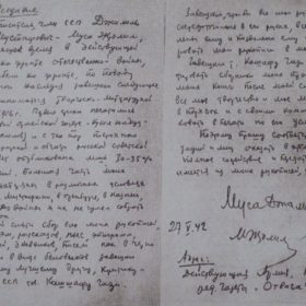 Завещание М. Джалиля от 27 мая 1942 г.